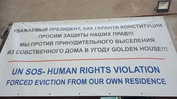 «Ни один закон Узбекистана не разрешает лишать права собственности» – обращение к президенту