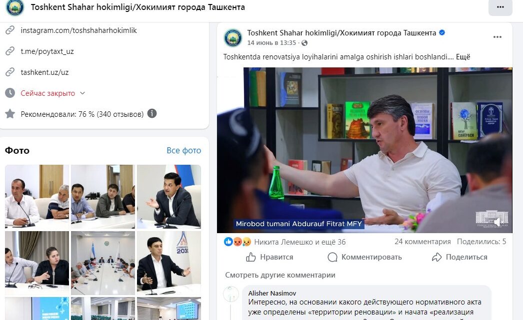Правоохранительные органы и реновация: какую роль им отводит закон?